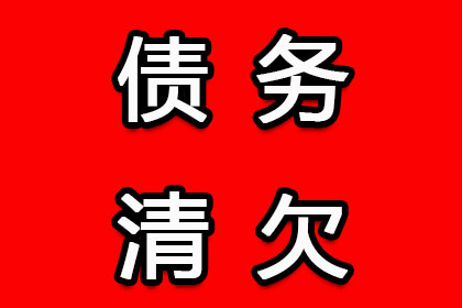 将债务转交讨债公司是否合法及安全？