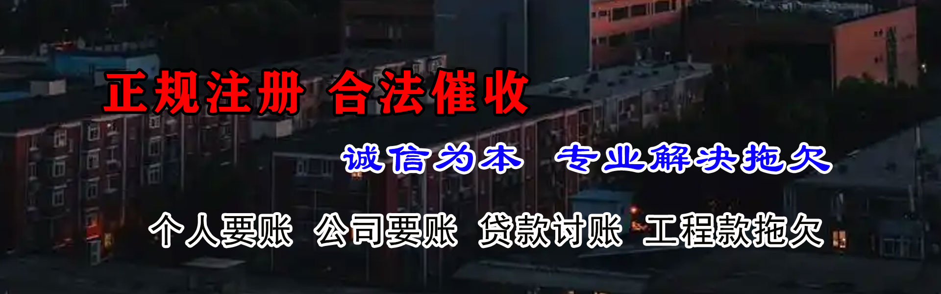 太湖讨债公司